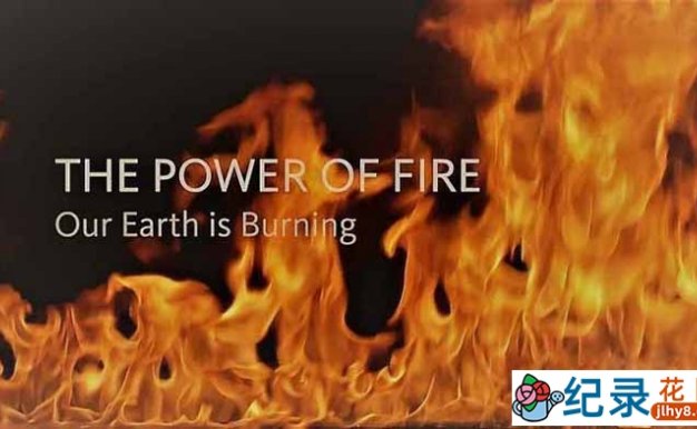全球气候纪录片《火的力量:地球在燃烧》全1集中字 1080P高清纪录片资源百度云盘下载