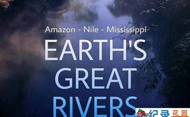 BBC水文纪录片《地球壮观河流之旅 Earths Great Rivers》全2季原版无字 1080P纪录片资源百度云盘下载