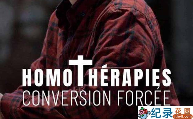 同性恋治疗纪录片《以爱之名:同志矫正治疗》全1集中字 1080P纪录片资源百度云盘下载
