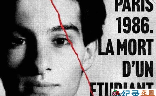 迪士尼犯罪悬疑纪录片《乌塞金 Oussekine》全4集中字 1080P纪录片资源百度云盘下载