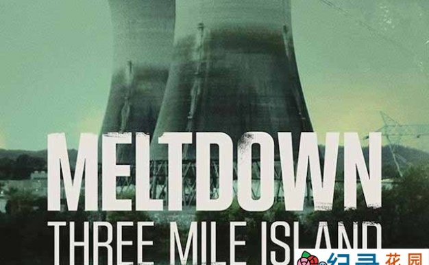 Netflix核事故纪录片《真相见证人:三里岛核泄漏事故 Meltdown: Three Mile Island》全4集中字 1080P纪录片资源百度云盘下载