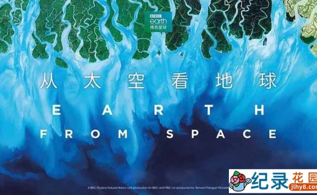BBC宇宙探索纪录片《从太空看地球 Earth From Space》全4集中字 1080P纪录片资源百度云盘下载