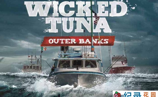深海捕捞纪录片《捕鱼生死斗 Wicked Tuna Outer Banks》第10季中字 720P高清自媒体解说素材百度云盘下载