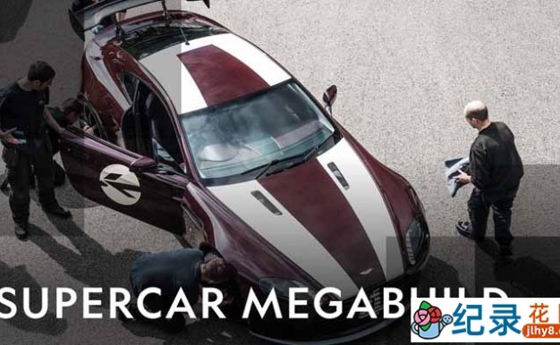 国家地理打造豪车纪录片《超跑名车大改造 Supercar Megabuild》第2季中字 1080高清纪录片解说素材百度云盘下载