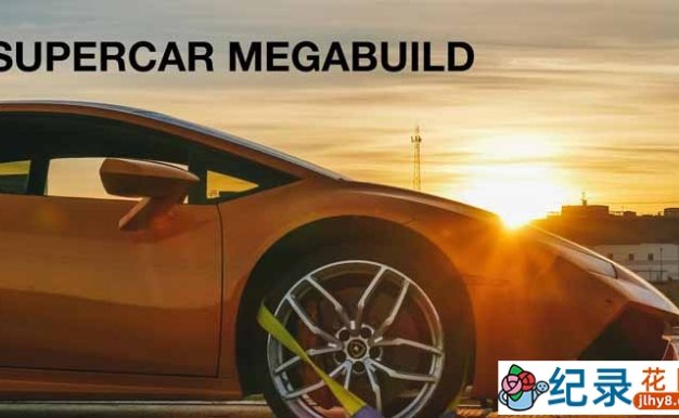 国家地理打造豪车纪录片《超跑名车大改造 Supercar Megabuild》第1季中字 1080高清纪录片解说素材百度云盘下载
