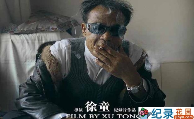 徐童社会人文纪录片《挖眼睛 Cut Out The Eyes》全1集 标清纪录片资源百度云盘下载 永久会员专享资源