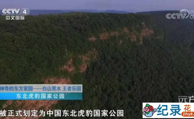 远方的家人文旅行纪录片《神奇的东方家园》第1部21集 1080P高清纪录片资源百度云盘下载