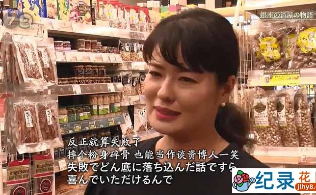 NHK社会人文纪录片《银座酒铺的故事》全1集中字 720P高清纪录片资源百度云盘下载