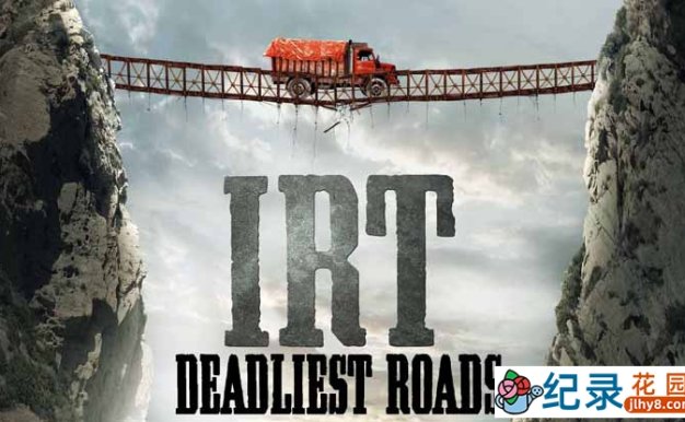 世界致命公路纪录片《死亡之路 IRT: Deadliest Roads》第2季全13集中字 纪录片解说素材百度云盘下载 720P/MKV/17.6G