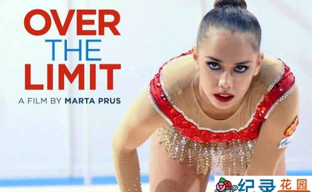 体操运动纪录片《超越极限 Over the Limit》全1集中字 TS/蓝光高清纪录片资源百度云盘下载