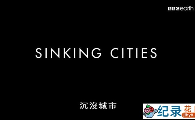 BBC环境保护纪录片《沉没中的城市》第1季中字 TS/蓝光高清纪录片资源百度云盘下载