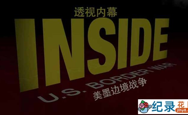 国家地理社会现状纪录片《透视内幕:美墨边境战争 Inside U.S. Border Wars》全1集中字 纪录片资源百度云盘下载 1080P/MP4/882M