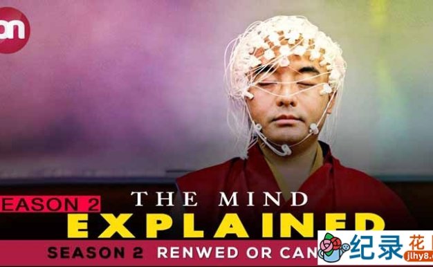 Netflix人体奥秘纪录片《头脑解密 The Mind, Explained》第2季中字 720P/1080i高清纪录片资源百度云盘下载