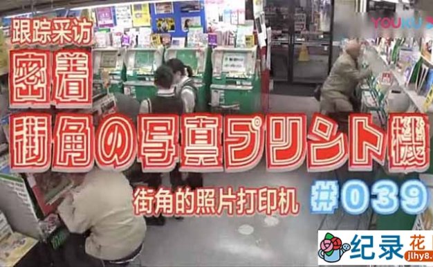 NHK社会人文纪录片《街角的照片打印机》全1集中字 720P/1080i高清纪录片资源百度云盘下载