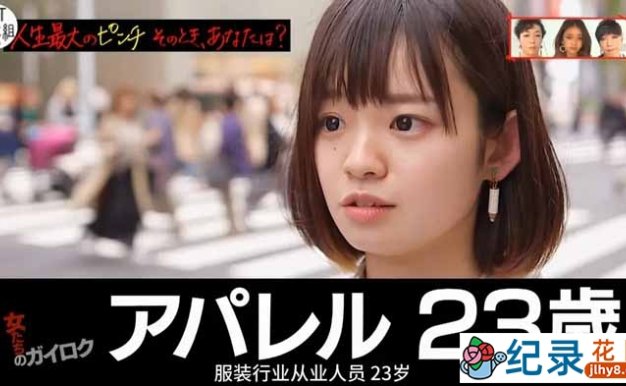 NHK社会人文纪录片《人生最大的危机是什么》全1集中字 720P/1080i高清纪录片资源百度云盘下载