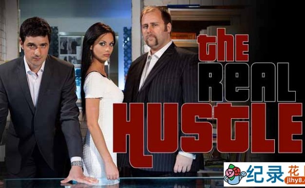 防欺诈纪录片《骗术真相 The Real Hustle》全11季+特辑原版无字 标清纪录片资源百度云盘下载