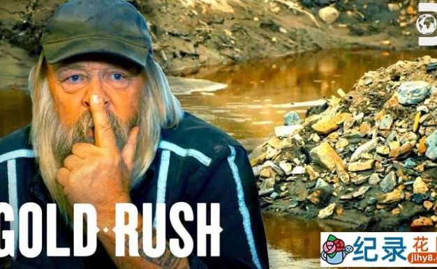 探索频道淘金纪录片《金矿的赌注 Gold rush》第11季中字 1080P高清自媒体解说素材百度云盘下载
