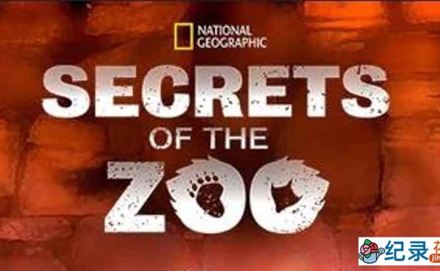 国家地理救治动物纪录片《动物园秘辛 Secrets of the Zoo》 第1季全6集 纪录片解说素材百度云盘下载 1080/MKV/19.1G