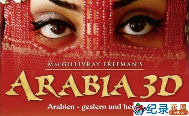 IMAX历史文明纪录片《阿拉伯世界 Arabia》全1集 720P/1080i高清纪录片百度云下载