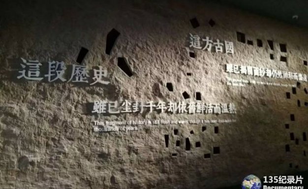 CCTV央视考古纪录片《五千年以前的文明 探秘遥远的红山社会》全6集 标清纪录片百度云下载