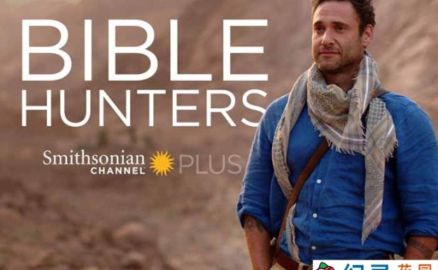 BBC历史人文纪录片《圣经捕手 Bible Hunters》全2集 720P/1080i高清纪录片百度云下载