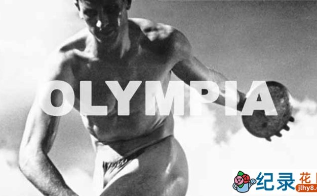 柏林奥运会珍稀纪录片《奥林匹亚 Olympia 1938》全2集 标清纪录片下载