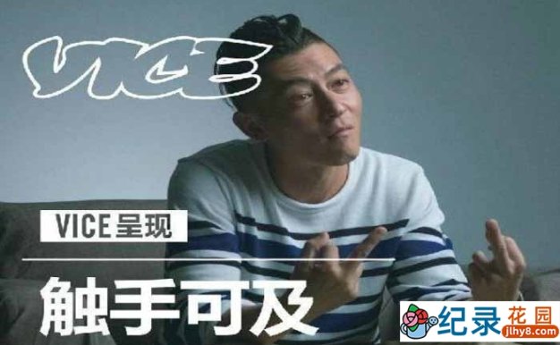 陈冠希人物传记纪录片《触手可及 Being EDC》全3集 720P/1080i高清纪录片百度云下载