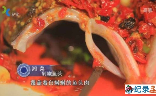 央视美食纪录片《鱼米之乡:火辣辣的湘菜》全7集中字 纪录片资源百度云盘下载 标清/MP4/3.13G