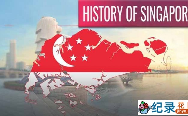探索频道历史纪录片《新加坡的历史》全3集 标清纪录片百度云下载