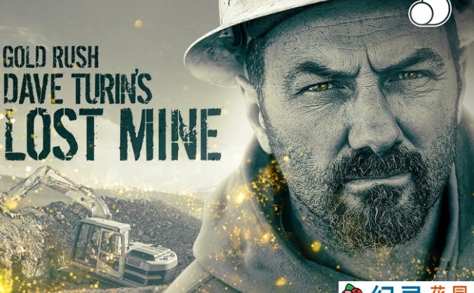 荒野淘金纪录片《金矿的赌注:前进旧矿区 Gold Rush Dave Turin’s Lost Mine》第1季全9集中字 自媒体解说素材百度云盘下载 1080P/MP4/13.3G