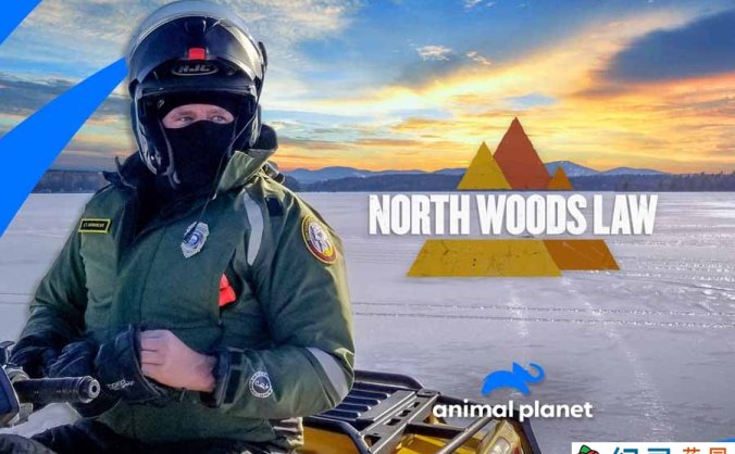 打击盗猎纪录片《缅因州狩猎巡山队》第5季全9集中字 纪录片解说素材百度云盘下载 1080/MP4/21.6G