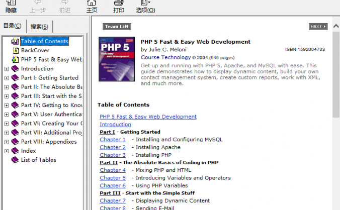 PHP 5 网站快速开发 chm_PHP教程