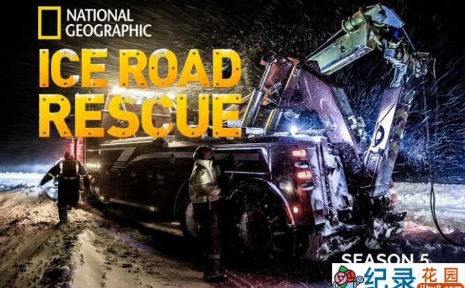 国家地理事故营救纪录片《冰路救援 Ice Road Rescue》第5季中字 纪录片解说资源百度云盘下载 1080/MKV/19.9G