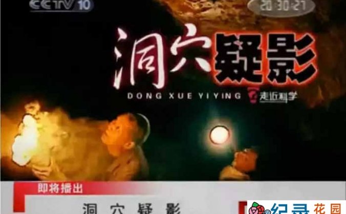 央视科学揭秘纪录片《走近科学》2013合集 标清纪录片资源百度云盘下载