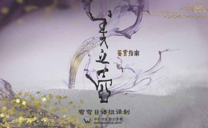 NHK宗教文化纪录片《美之壶系列:天平佛像》全1集中字 纪录片资源百度云盘下载 1080P/MP4/688M