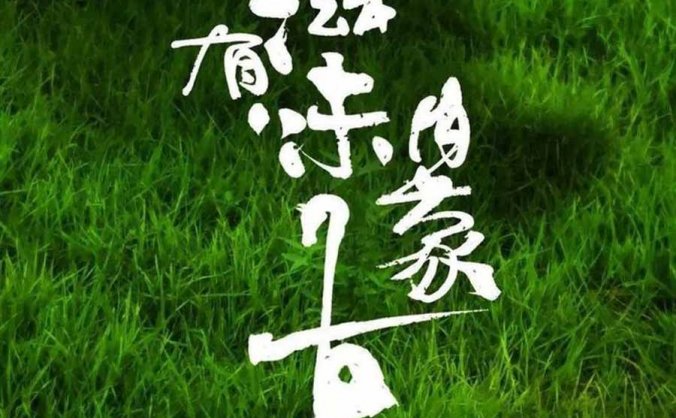 央视美食文化纪录片《有滋有味内蒙古》全4集中字 纪录片资源百度云盘下载 4K/MP4/10G