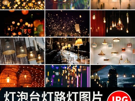 电灯泡玻璃灯光发光梦幻温馨唯美灯笼灯具路灯台灯孔明灯图片素材