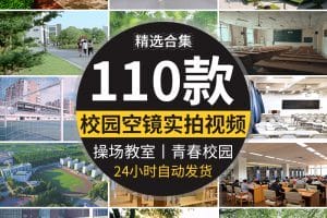 校园青春毕业季图书馆大学校内环境操场教室空镜头实拍短视频素材