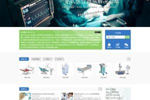 响应式医疗器械企业HTML5模板