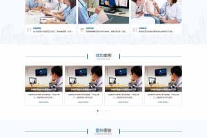精美的医疗科技公司网站HTML模板