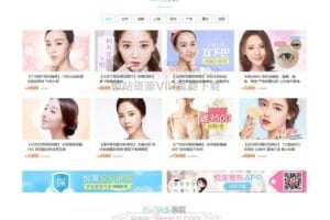 Discuz模板：整形美容平台模板源码下载