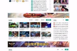 Discuz大气游戏风格模板/仿lol英雄联盟游戏DZ游戏模板GBK