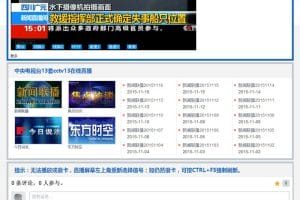 92GAME仿《cctv13.cc》新闻频道直播网站源码带手机版帝国cms内核