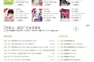 92kaifa仿《全书网》在线小说阅读系统源码|帝国CMS内核开发带手机版采集功能
