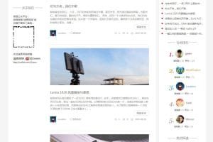 Startupidea科技自媒体类Discuz主题模板