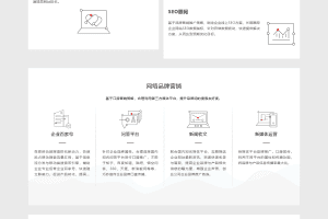 简洁大气且好看的排名seo官网网站源码  html源码