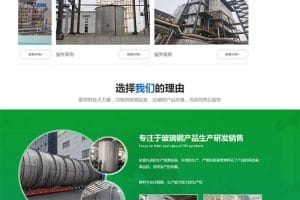 (PC+WAP)玻璃钢环保设备类pbootcms网站模板 不锈钢钢材网站源码下载