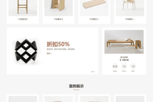 （自适应手机端）响应式办公家具产品网站源码 PbootCMS模板
