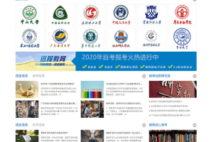 (PC+WAP)成人高考自考教育机构类网站pbootcms模板 教育考研网站源码