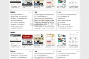 zblog模板：自适应搭积木式布局资讯教程网站模板